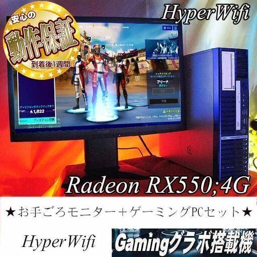 【お手ごろ☆モニター+ゲーミングPCセット】フォートナイト◎その25