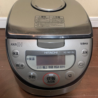 【ネット決済】HITACHI 炊飯器　黒厚鉄釜