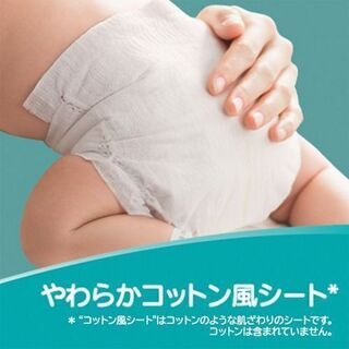 【未使用】P&G パンパース おむつ さらさらケア テープタイプ...