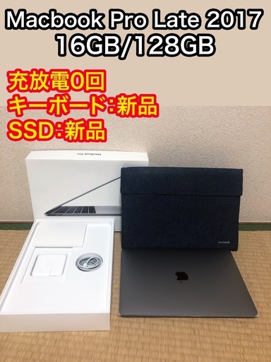 美品】MacBook Pro 13インチ Late 2017 RAM 16GB, 128GB neuroid.uprrp.edu