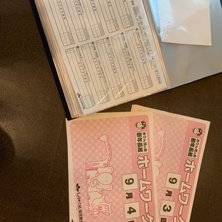 しょうがく社　有名私立小学校受験　新年長　持ち歩きカード しょうがく社 有名私立小学校受験 新年長 持ち歩きカード 新年長