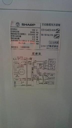 洗濯機 シャープ 4.5kg 2018年製 ES-64E5自社配送時代引き可※現金、クレジット、スマホ決済対応※【3ヶ月保証★送料に設置込】