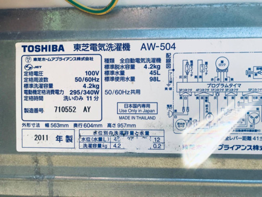 464番 TOSHIBA✨東芝電気洗濯機✨AW-504‼️