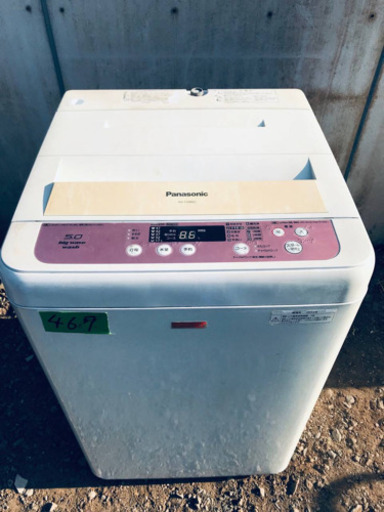 467番 Panasonic✨全自動電気洗濯機✨NA-F50B6C‼️