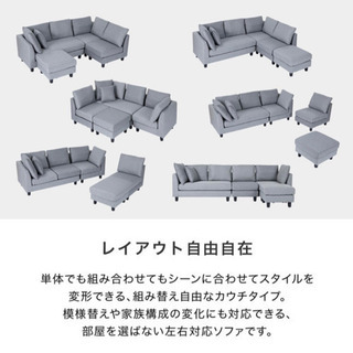 4人掛けカウチソファー