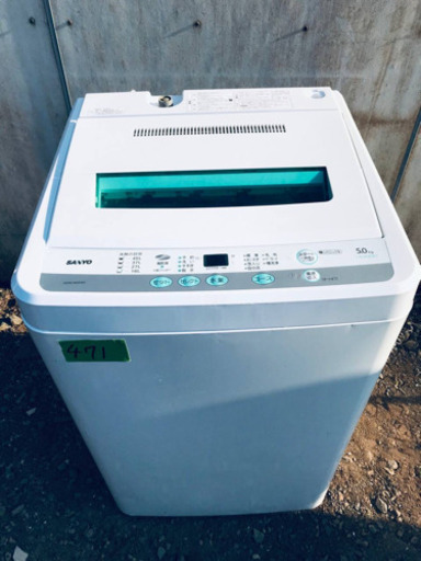 471番 SANYO✨全自動電気洗濯機✨ASW-50D‼️