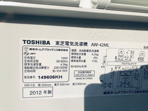 472番 TOSHIBA✨東芝電気洗濯機✨AW-42ML‼️