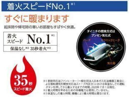 ダイニチ Dainichi 石油ファンヒーター FW-3620L(W) ウォームホワイト 木造 10畳 コンクリート 13畳 Lシリーズ 速暖 35秒着火 ecoモード エコ 消臭 ブルーヒーター FW3620LW