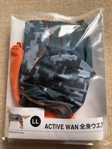 大型犬用　全身ウエア　アクティブワン
