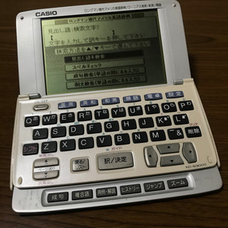 値下げしました！CASIO 電子辞書