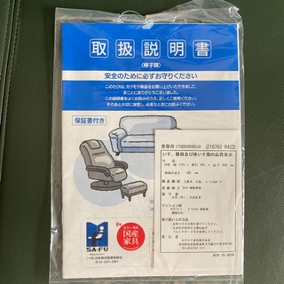 カリモク　2.5人掛けソファー