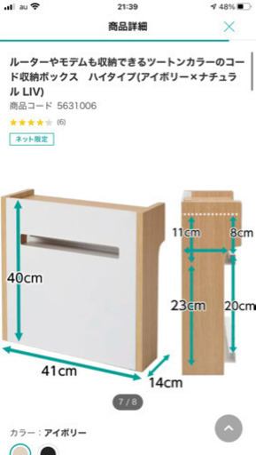 ニトリルーター収納ボックス 田中 永福町の収納家具 収納ケース の中古あげます 譲ります ジモティーで不用品の処分 ニトリルーター収納ボックス 田中 永福町の収納家具 収納ケース の中古あげます 譲ります ジモティーで不用品の処分
