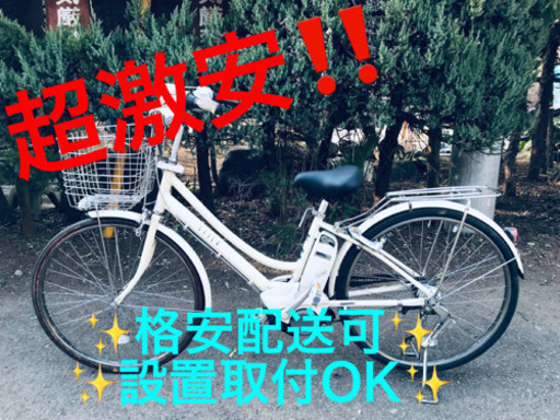 ET474A⭐️電動自転車　BS アシスタ⭐️