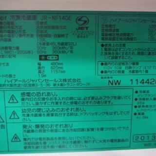 ハイアール JR-NF140E 2013年製冷蔵庫 138L