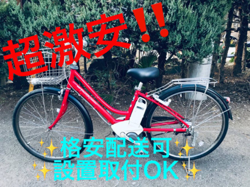 ET475A⭐️電動自転車　ヤマハ PAS CITY⭐️