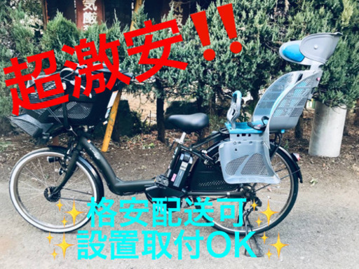 ET476A⭐️電動自転車　ヤマハ PAS KISS⭐️