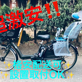 ET476A⭐️電動自転車　ヤマハ PAS KISS⭐️