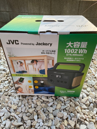 値下げしました！！【新品未使用】JVC ポータブル電源 BN-RB10-C　安心信頼の国内メーカー品質モデル　jackery ポータブル電源 1000 同等品