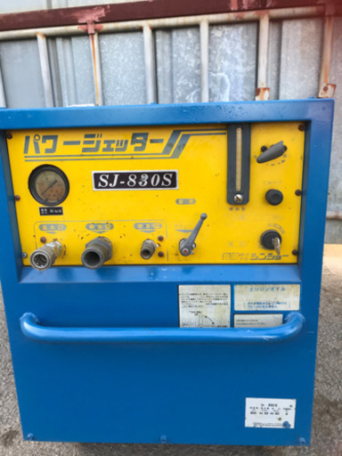 シンショー　パワージェッター　高圧洗浄機　ＳＪ830Ｓ