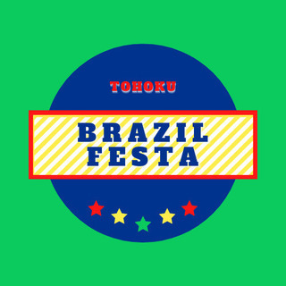 東北Brazil Festa