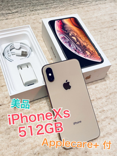 iPhone Xs 512 SIMフリー APケア+21年1月25日迄