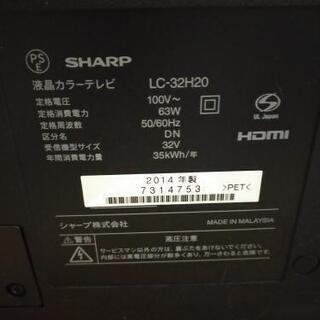 アクオスLC32H20　３２型テレビ