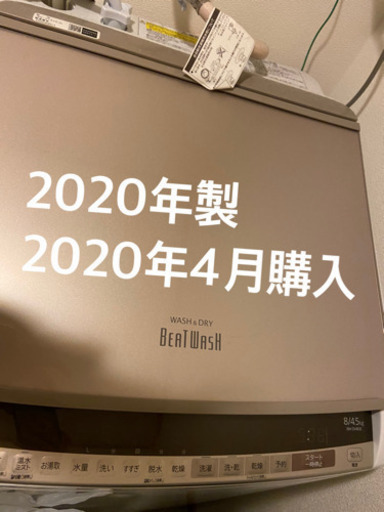 日立　洗濯機　BW-DV80E 2020年製