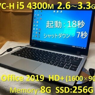 商談中】VersaPro VC-H i5 2.6~3.3G SSD:256G RAM:8G Office 2019