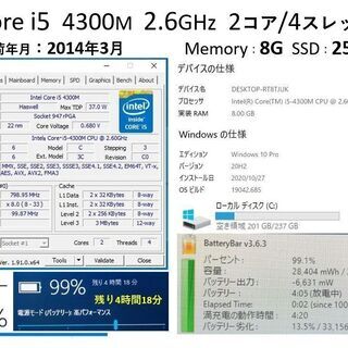 商談中】VersaPro VC-H i5 2.6~3.3G SSD:256G RAM:8G Office 2019