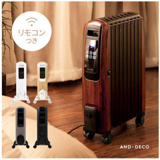 美品！オイルヒーター ダークウッド モダンデコ