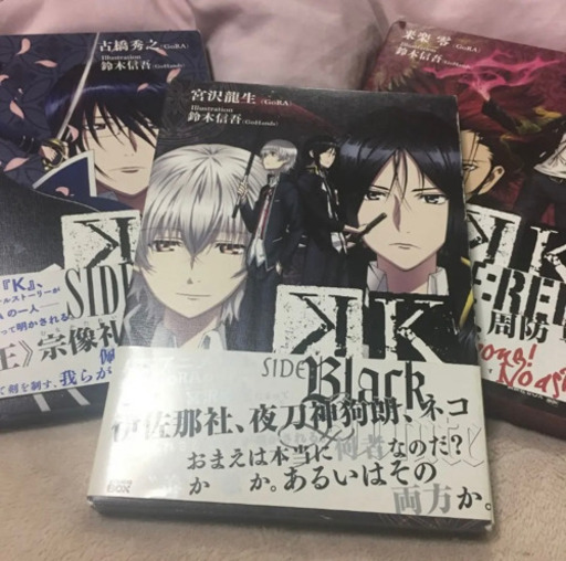 K 小説 ぴしゅ プロフ参照 京成立石の本 Cd Dvdの中古あげます 譲ります ジモティーで不用品の処分 K 小説 ぴしゅ プロフ参照 京成立石の本 Cd Dvdの中古あげます 譲ります ジモティーで不用品の処分