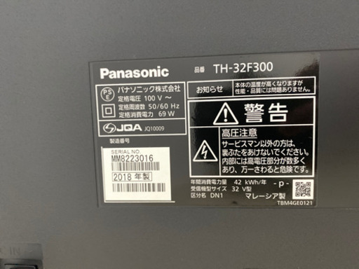 Panasonic 2018年　32インチ　VIERA