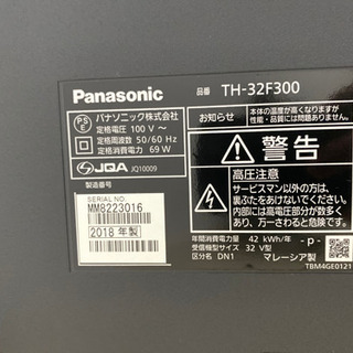 Panasonic 18年32インチviera もりお 岡山の家電の中古あげます 譲ります ジモティーで不用品の処分