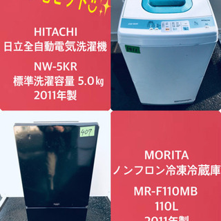 ️2019年式️ 当店オリジナルプライス家電2点セット冷蔵庫/洗濯機 