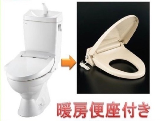 LIXIL トイレ(便器・手洗い付きタンク・暖房便座)新品未使用