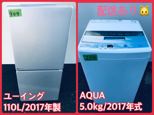 ✨高年式✨冷蔵庫/洗濯機✨大特価