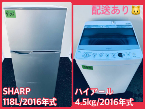 ♬高年式♬単身用セット★冷蔵庫/洗濯機！！