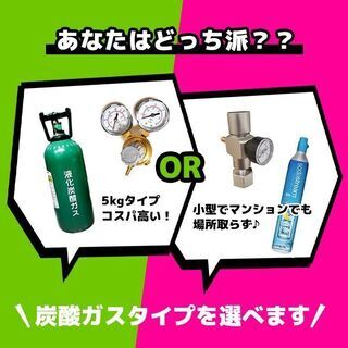 家電 【限定1台】新作自作ビールサーバーNo2-2！！小型冷蔵庫をお洒落 