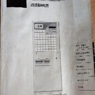 GLORY グローリー 同時印刷式券売機 VT-B10 屋内使用 100v 中古