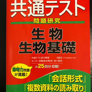 2021共通テスト問題集