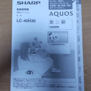 テレビ　40型　シャープ　AQUOS