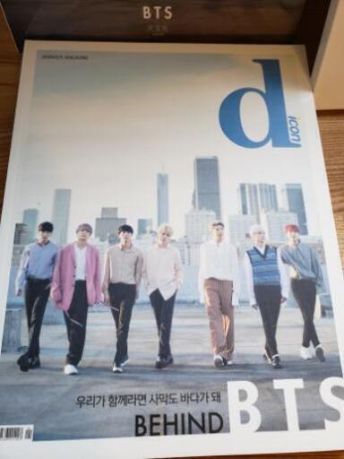 BTS 写真集　『Dicon BEHIND THE SCENE』～僕たちが一緒なら砂漠も海になる~オリジナルJAPAN EDITION
