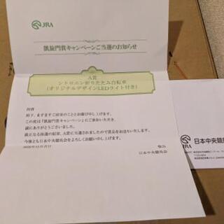 シトロエン 折りたたみ自転車 凱旋門賞 新品