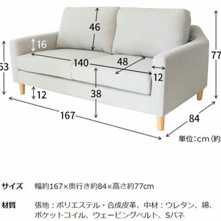 ほぼ新品】価格値下げ 2〜2.5人掛けソファー | w2-worldbuffet.co.uk