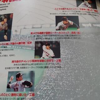 長嶋ジャイアンツ　2000年　優勝色紙・メダル