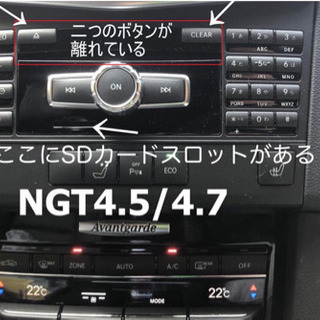 全国送料無料！メルセデスベンツのTVキャンセラープログラム 施工 走行