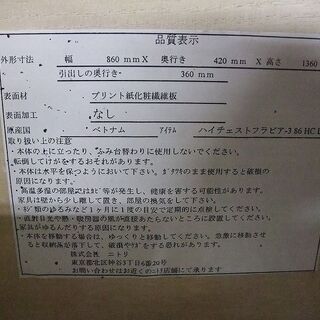 R1120) ニトリ 中古 ハイチェスト フラビア-3 86HC DBR 収納家具 店頭取引大歓迎♪