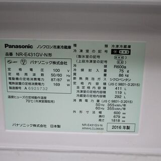 R1871) パナソニック 中古 5ドア NR-E431GV-N 411L ガラストップ(割れ 
