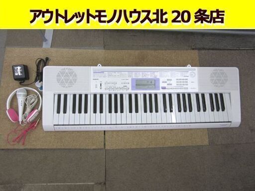 カシオ☆ キーボード 61鍵盤 LK-122 光ナビゲーション ホワイト/白 2015年製 マイク＋ヘッドホン付き 札幌市東区