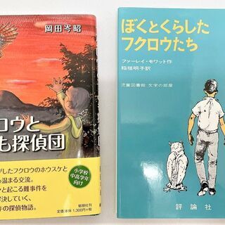 ☆児童書セット③　文庫本☆660円（税込）　法人所有　美品